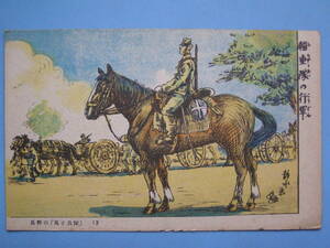 Art hand Auction Postal de antes de la guerra pintura ilustración caballo Nagano caballos y soldados marcha de transporte ejército ejército manga manga correo militar (G95), antiguo, recopilación, bienes varios, tarjeta postal