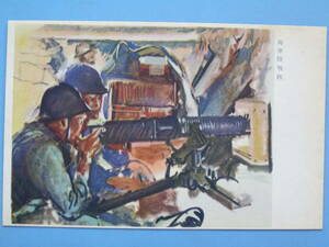 Art hand Auction 戦前絵葉書 海軍 陸戦隊 機関銃 絵画 美術 イラスト 海軍省発行 軍事郵便 戦争画 (G95), アンティーク, コレクション, 雑貨, 絵葉書