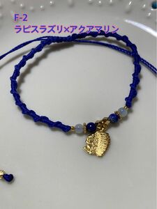 新作　ハンドメイド　コードブレスレット〜アンクレット