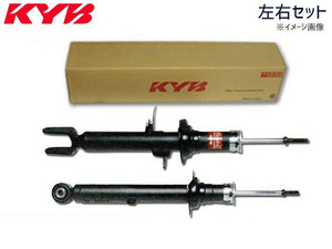 ハイエース TRH214W TRH219W TRH221K TRH223B ショックアブソーバ 補修用 KYB カヤバ リア 2本 H16.8～ 送料無料