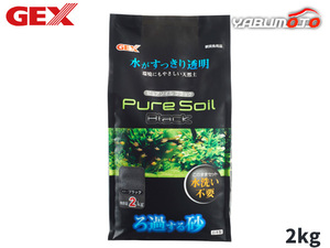 GEX pure so il black 2kg tropical fish aquarium fish supplies aquarium supplies sand jeks