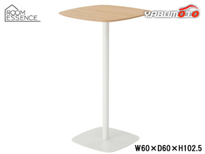 東谷 ハイテーブル ホワイト W60×D60×H102.5 PT-994WH コーヒーテーブル ナイトテーブル カフェ風 角丸 四角 メーカー直送 送料無料