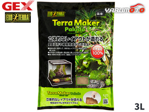 Gex Terra Maker Palda 3L Рептиматические биологические принадлежности Resttagon Supplies jex