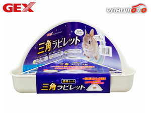 GEX triangle la billet deodorization set Mill key white small animals supplies toilet sand sheet jeks