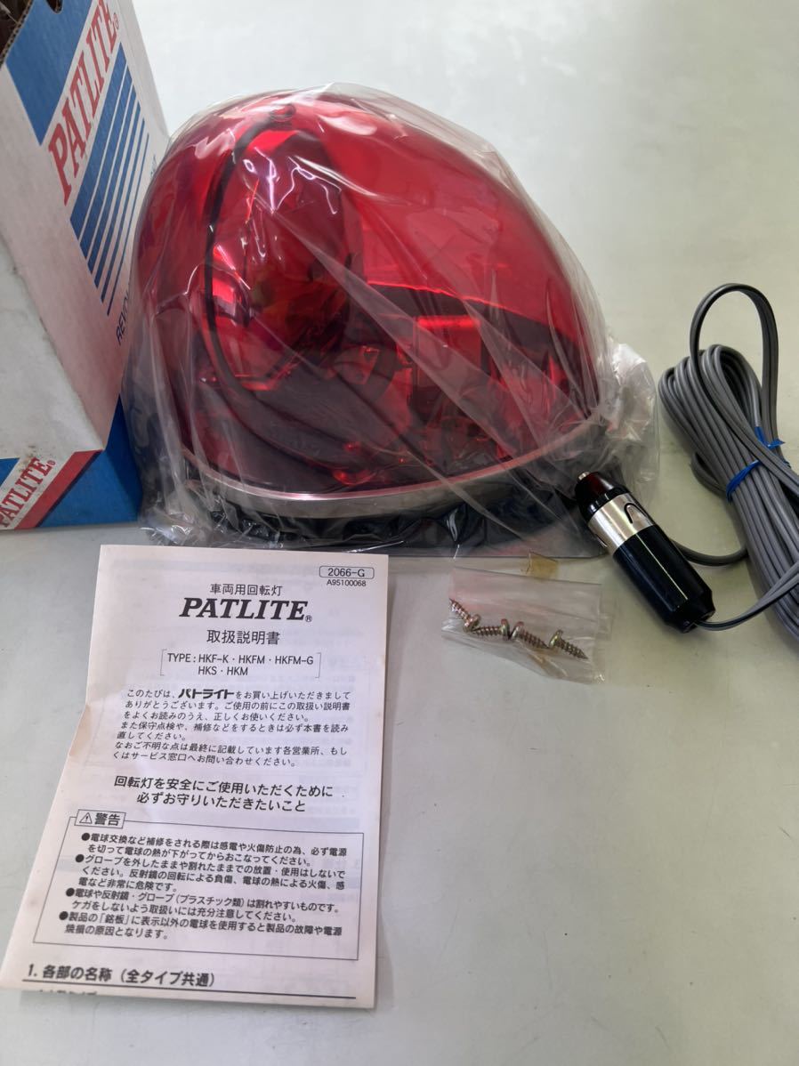 最新作の パトライト PATLITE 青 ブルー トラック 回転灯 キセノン