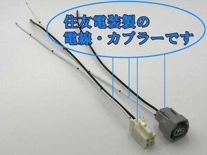 【トヨタ電源引き込みカプラー2導通C】☆取付簡単☆ 50系 プリウス エンジンルーム 引き込み 検) カスタム 純正 LED コーナーポール