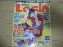 ゲーム雑誌　パソコン雑誌　ログイン 1999年 2月　　LOGIN　 遠藤久美子_画像1