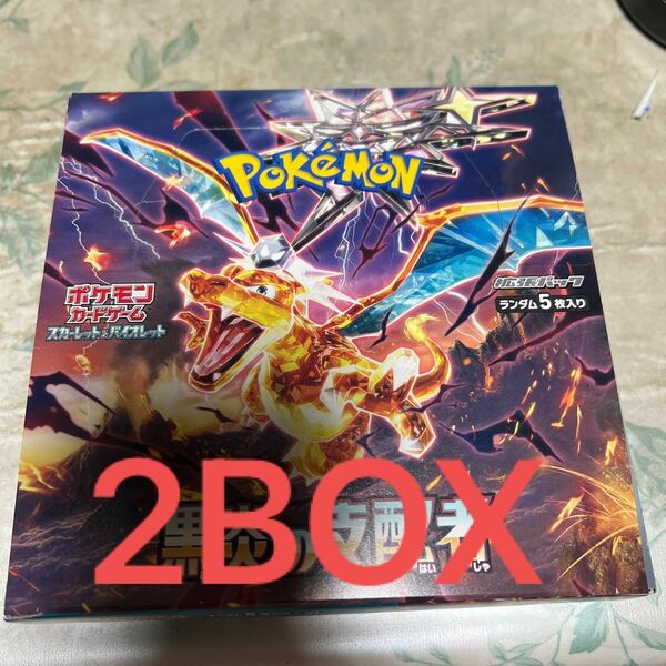 黒炎の支配者　シュリンクなし　ペリペリあり BOX ポケモンカードゲーム