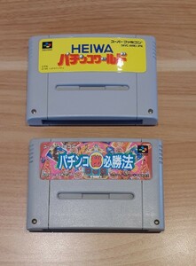 [ soft only ]HEIWA pachinko world pachinko . certainly . law Nintendo Super Famicom game soft 2 ps set sale Nintendo nintendo 