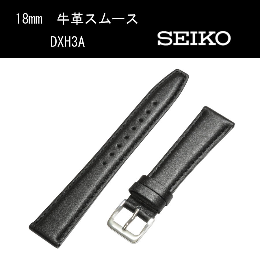 大特価!!】 早い物勝ち!SEIKOセイコーLM3種類時計ベルト 金属ベルト