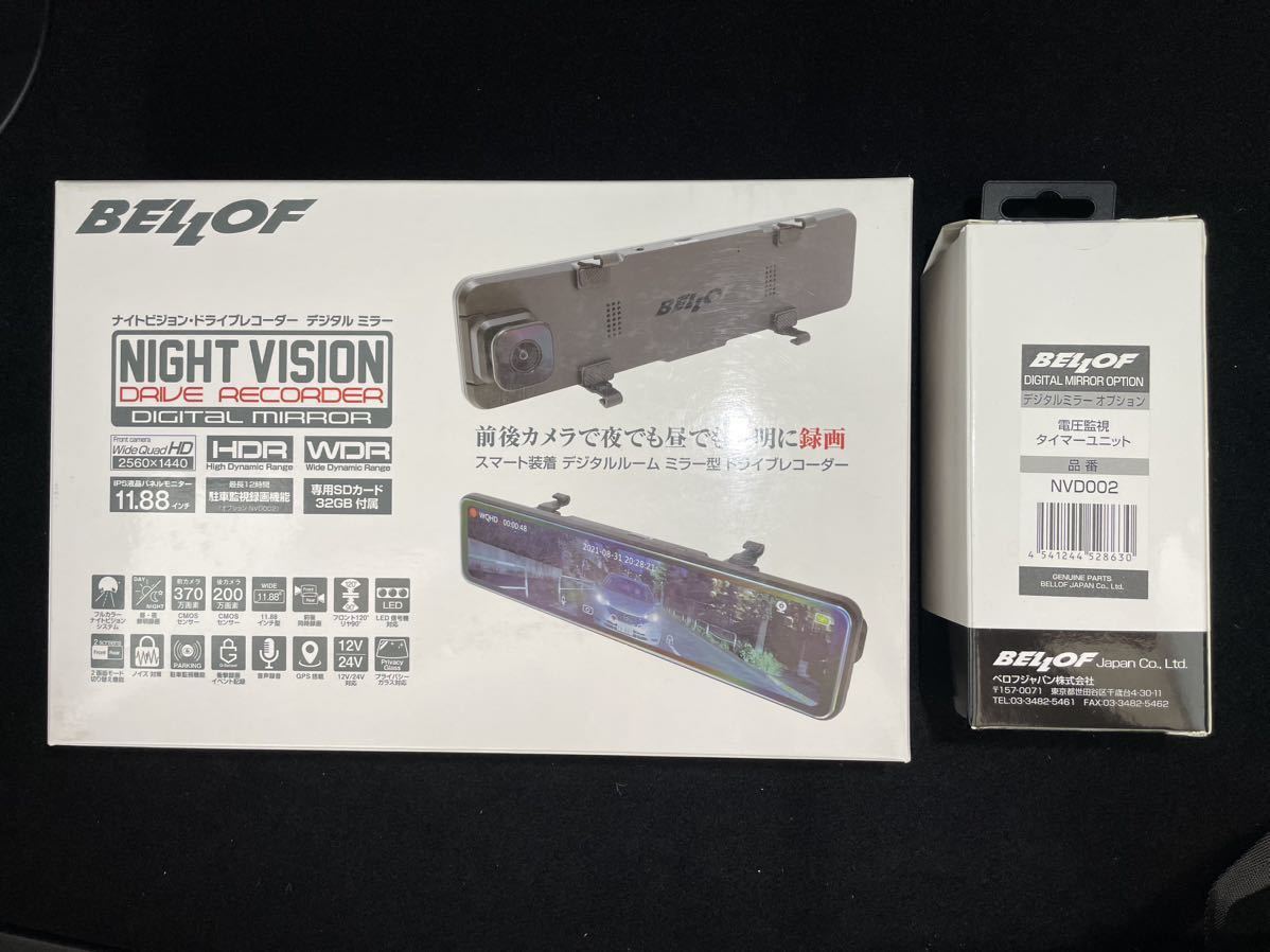 ベロフ ナイトビジョン ドライブレコーダー デジタルミラー NVS401