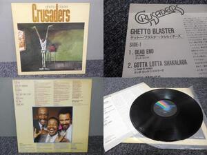 CRUSADERS・クルセーダーズ / Ghetto Blaster (国内盤) 　 　 LP盤・VIM-6324