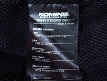 KOMINEコミネライダースジャケット 07-114 Lサイズ/ブラック・ブラウンカラー/パッドあり　メッシュ/バイクジャケット/ジャンパー/迷彩_画像8