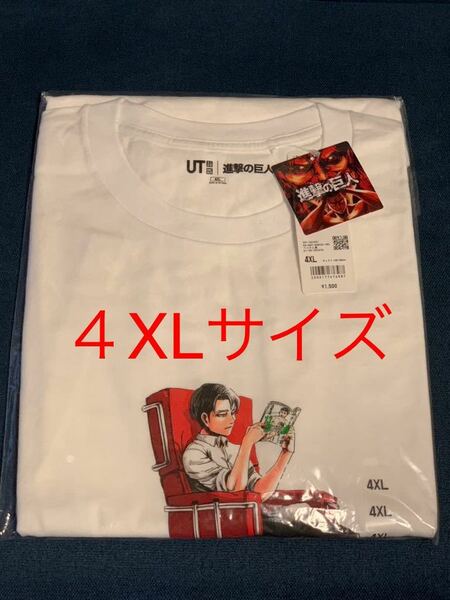 新品即決！★4XLサイズ★進撃の巨人★ リヴァイ・アッカーマン★ユニクロ Ｔシャツ UT ★ メンズ★原作 完結記念 人類対巨人★