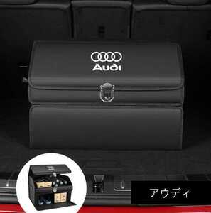 ★新品★アウディ トランク収納ボックス車用車載収納ボックス多機能折りたたみ式テールボックス収納ケース収納物整理用品★ブラック★