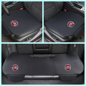 ★新品★フィアット FIAT 車用 シートカバー シートクッション カーシートカバー 座布団滑り止め 前座席用2枚 後部座席用1枚 