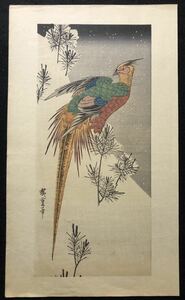 木版画 歌川広重【雪中松に雉】大正期 大判 復刻版 本物保証 ■ 浮世絵 錦絵 摺物 花鳥画 Hiroshige Ukiyoe