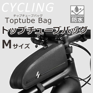 CYCLING トップチューブバッグ Mサイズ 自転車用 サイクリング フレームバッグ 防水