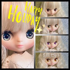 プチブライス アイチップ 5ミリ プチサイズ デフォルトアイ お得な5点SET限定価格