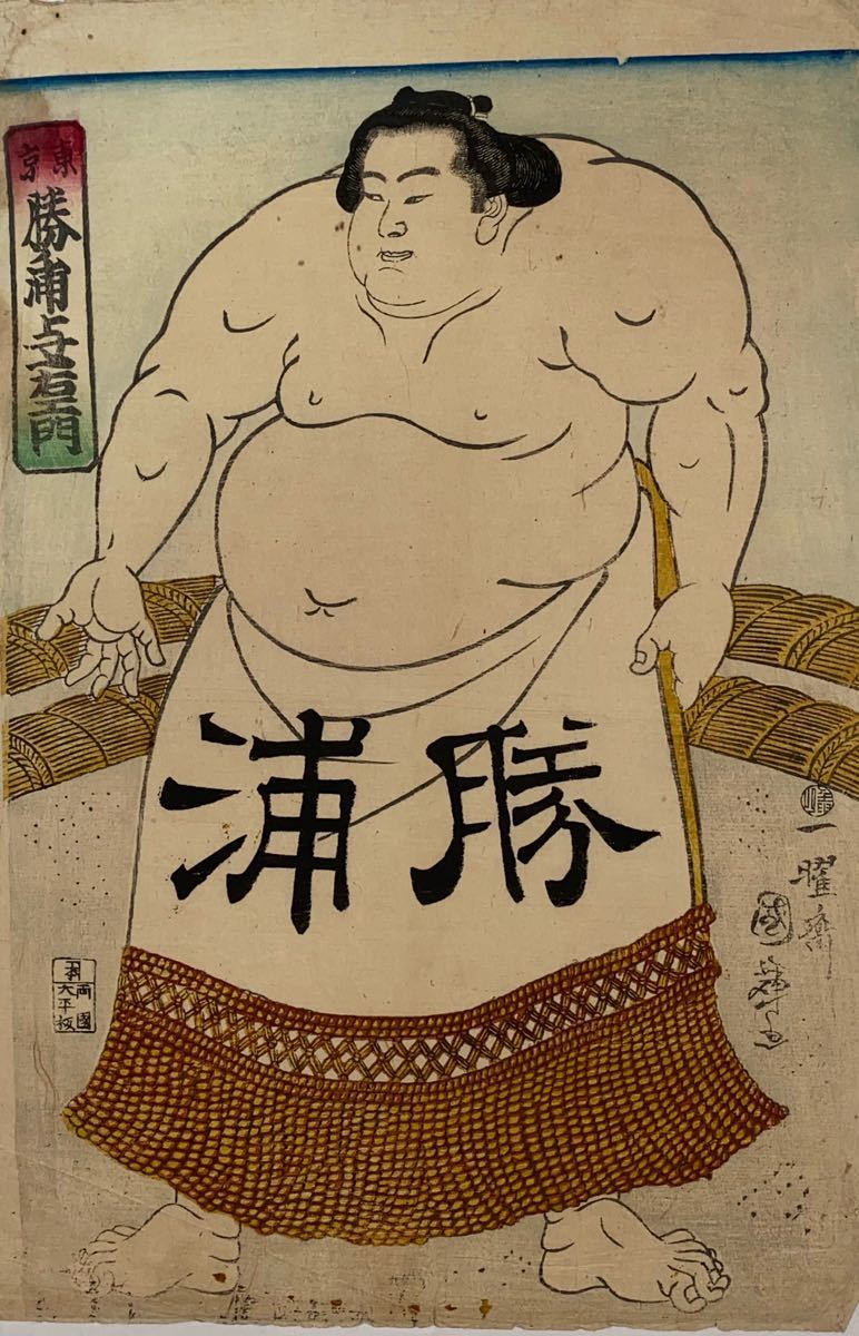 ヤフオク! -「国輝」(浮世絵、版画) (絵画)の落札相場・落札価格