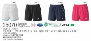 ヨネックス ホワイト ウィメンズニットショートパンツ 25070 新品