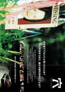 映画チラシ 洋ア 2002 穴 A ■ ニック・ハム | ゾーラ・バーチ | デズモンド・ハリントン