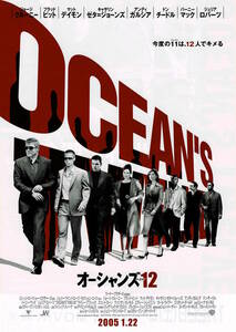 映画チラシ 洋オ 2005 オーシャンズ12 A ■ スティーヴン・ソダーバーグ | ジョージ・クルーニー | ブラッド・ピット