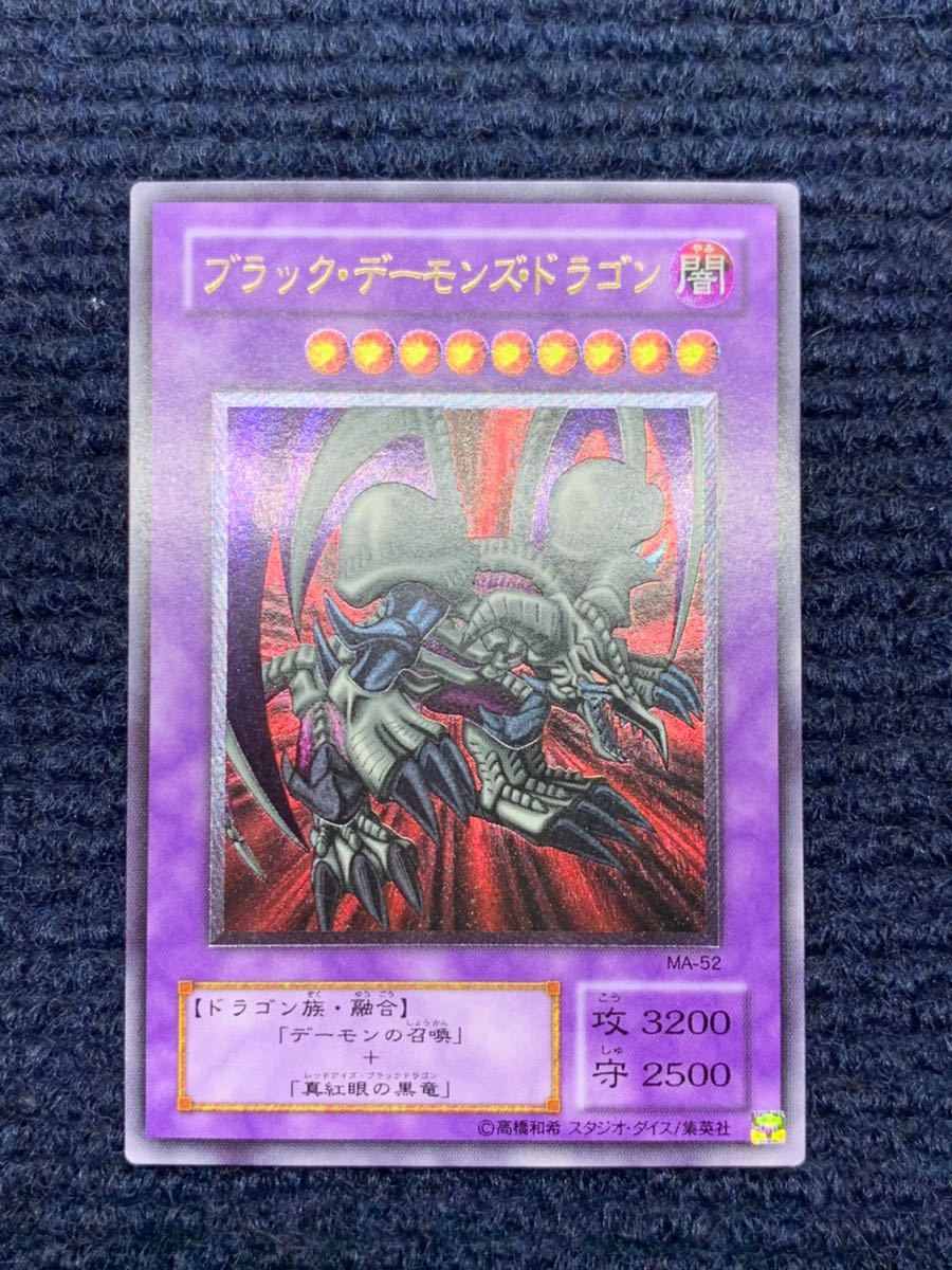 ヤフオク! -「ブラックデーモンズドラゴン レリーフ」の落札相場・落札価格