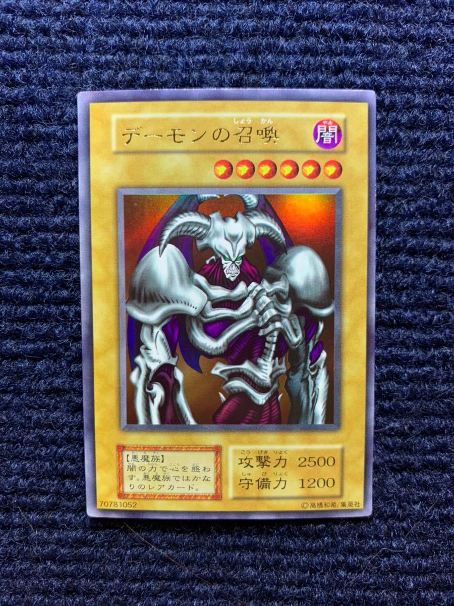数量は多】 デーモンの召喚 遊戯王 初期品 カード その他