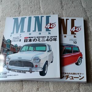 MINI freak 1999 ミニ・フリーク 　NUMBER.47 48 二冊セット