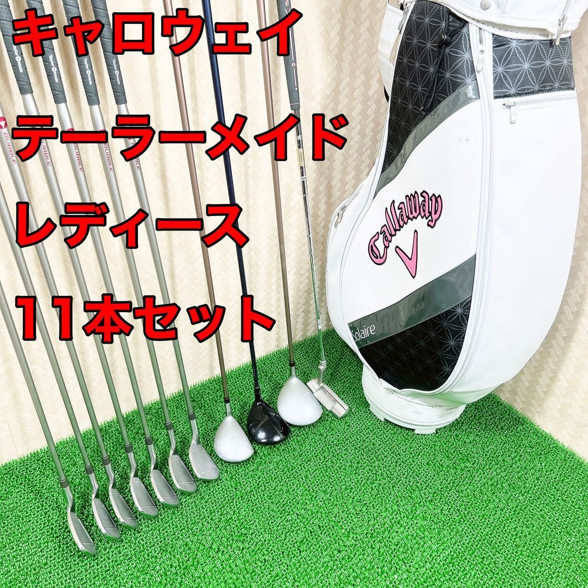 8周年記念イベントが 1102 レディース ゴルフクラブセット 初心者 入門