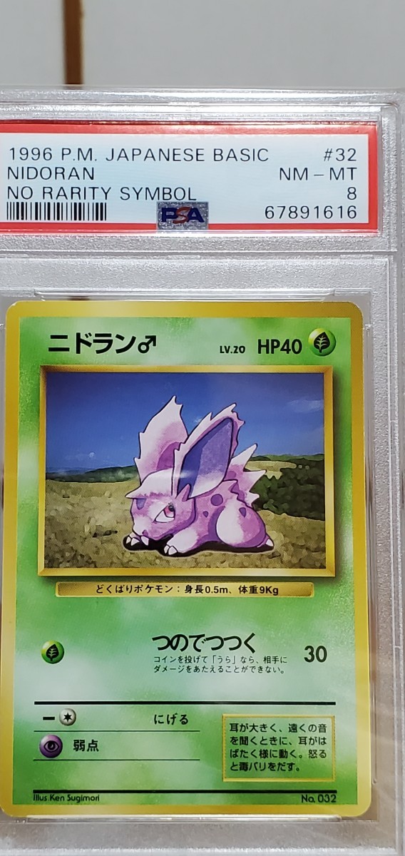 人気商品オススメ - 初版キラ☆鑑定品6枚セット☆PSA6~8☆旧裏面