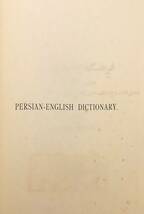 洋書 ペルシア語-英語辞書　Persian-English dictionary　Francis Joseph Steingass '77 6刷●Persian English dictionary ペルシャ語 辞典_画像2