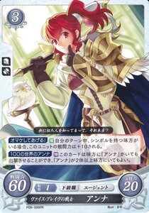 ★ ファイアーエムブレム サイファ プロモ P09-009PR 【ヴァイス・ブレイブの戦士 アンナ】★