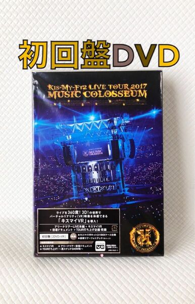 初回盤DVD（2枚組）　Kis-My-Ft2『MUSIC COLOSSEUM』　　s1147