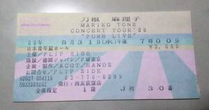 チケット半券 刀根麻理子 コンサート ツアー '88 PURE LIVE 1988年 ライブ