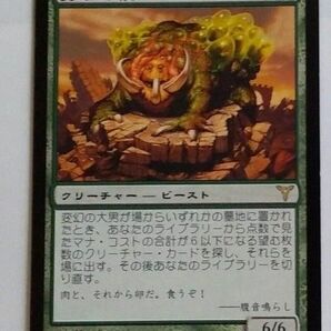 mtg 変幻の大男