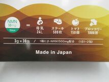 ▲NMN 1500 乳酸菌青汁 バイオジェニックス 30g(3g×30包) 青汁(大麦若葉)加工食品 賞味期限2024.8.19 未開封 アドギルド・ジャパン▲_画像7