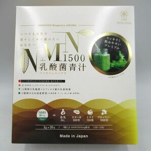 ▲NMN 1500 乳酸菌青汁 バイオジェニックス 30g(3g×30包) 青汁(大麦若葉)加工食品 賞味期限2024.8.19 未開封 アドギルド・ジャパン△の画像1