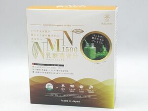 ◆未開封 NMN 1500 乳酸菌青汁 バイオジェニックス 3g×30包 健康補助食品 大麦若葉加工食品 国産野菜 NMN1500mg配合 賞味期限2024.08.19◆