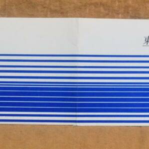 「東京駅旅行センター 開設10周年」記念入場券(東京駅,5枚組) 1979,東京南鉄道管理局の画像9