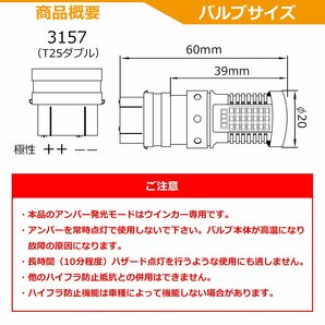 LED ウインカー ポジション バルブ 3157 T25 アメ車 ハイフラ防止機能付き DZ012の画像4