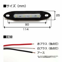 LED サイドマーカー アンバーレンズ アンバーLED Sサイズ 24V 12V兼用 メッキカバー付き スリムタイプ FZ390_画像6