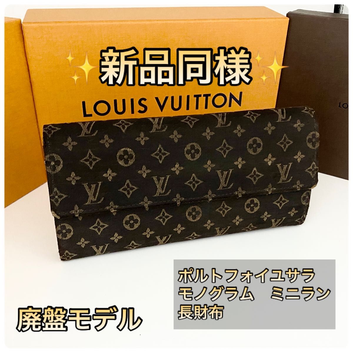 ヴィンテージ レア 廃盤品 ルイヴィトン ポルトフォイユ サラ(旧型