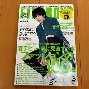 FINEBOYS 中島健人 小瀧望 初掲載　 2016年3月号