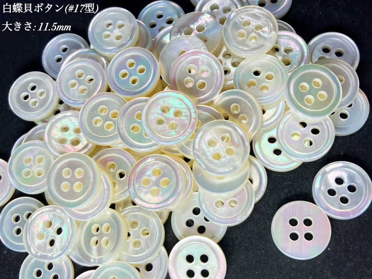 2023年最新】ヤフオク! -白蝶貝 ボタン(ホビー、カルチャー)の中古品