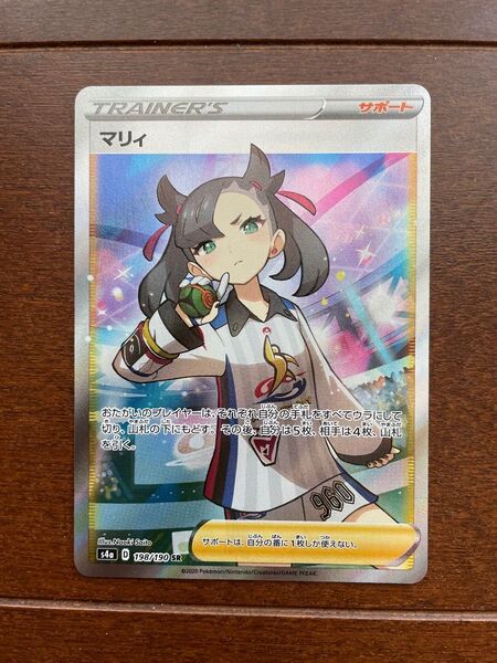 美品 シャイニーマリィSR