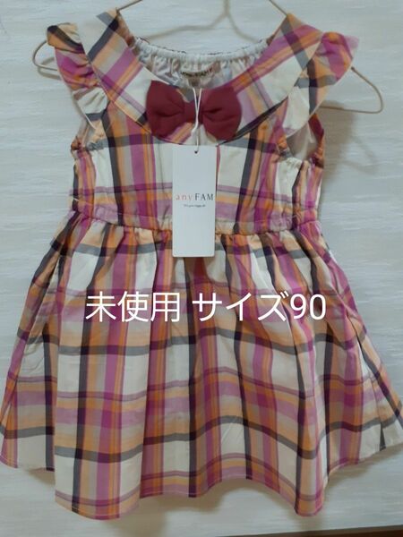 「未使用タグ付」エニィファム ベビーワンピース90 anyFAM キッズワンピース 子供服 エニファム