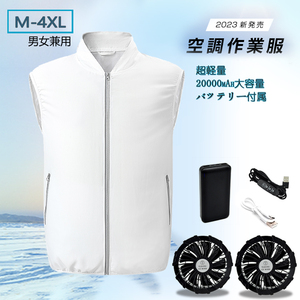 【新型】空調作業服 ファン付き ベスト 20000mAhバッテリー付属 ベスト ファン付き作業服 薄型 超軽量 男女兼用-62 M ホワイト