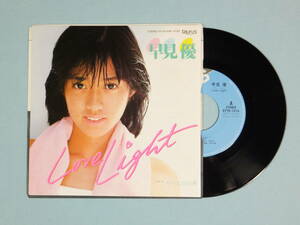 [EP] 早見 優 / Love Light (1982)